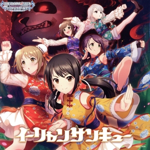 THE IDOLM@STER CINDERELLA GIRLS STARLIGHT MASTER CRYSTAL QUALIA 06 イーリャンサンキュー