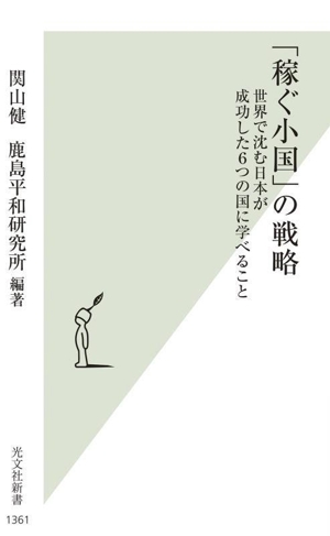 アメリカの戦争責任 戦後最大のタブーに挑む PHP新書1000 中古本