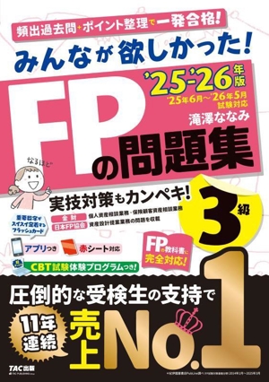 【目立つ傷汚れ無し】　FP2,3級通信講座DVD、雑誌、問題集セット FP教材・FP書籍・FPグッズ | FPK研修センター