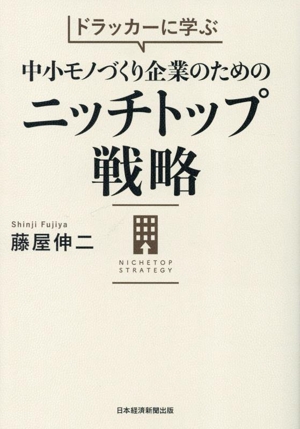 「追われる国」の経済学: ポスト・グローバリズムの処方箋 追われる国」の経済学 ポスト・グローバリズムの処方箋 中古本