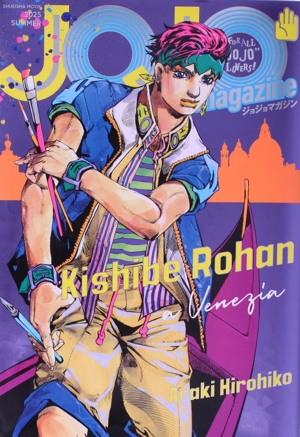 JOJO magazine(2025 SUMMER) SHUEISHA MOOK