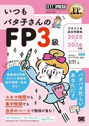 FP 書籍 通販｜ブックオフ公式オンラインストア