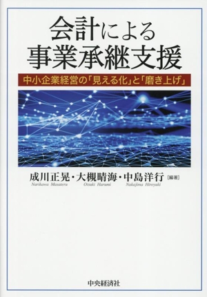 【中古】 現代中小企業論 改訂版/関西大学出版部/上田達三 中古】 現代中小企業論 改訂版/関西大学出版部/上田達三 中古