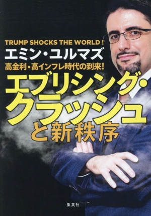 ロックフェラーの完全支門 マネートラスト Amazon.co.jp: ロックフェラーの完全支配 マネートラスト（金融