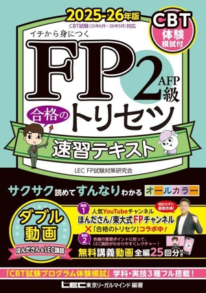 金融ブックス「渉外マンのたの」シリーズ10冊セット 銀行業務検定 FP1級 金融ブックス「渉外マンのたの」シリーズ10冊セット 銀行業務