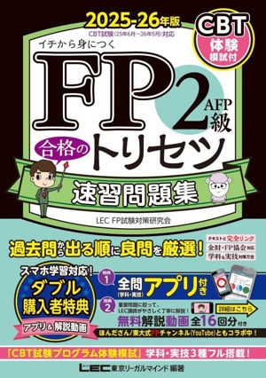 FP 書籍 通販｜ブックオフ公式オンラインストア