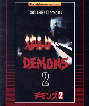 デモンズ2 普及盤(期間限定生産版)(Blu-ray Disc)