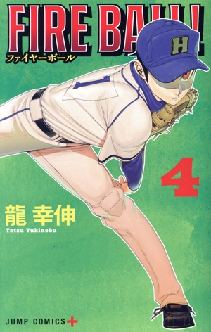 FIRE BALL！(4) ジャンプC+