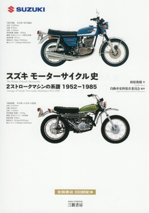 フィアット500&アバルトストーリー: 21世紀に甦ったイタリアの奇跡 フィアット500&アバルトストーリー: 21世紀に甦ったイタリアの奇跡