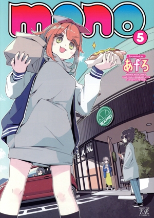 mono(5) まんがタイムきららC