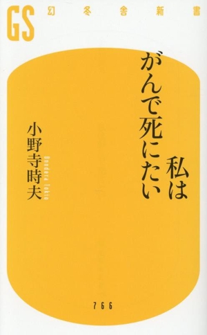 体質と食物 健康への道 体質と食物: 健康への道』｜感想・レビュー - 読書メーター
