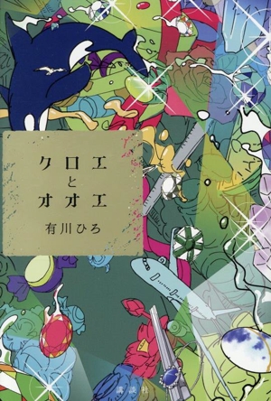 「上京物語 僕の人生を変えた、父の五つの教え」 Amazon.co.jp: 上京物語 僕の人生を変えた、父の五つの教え
