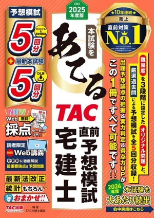 宅建テキスト　ほぼ新品未使用 宅地建物取引士(宅地建物取引主任者) 資格・試験問題集 産業