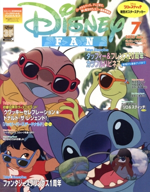 Disney FAN(7 2025 July) 月刊誌