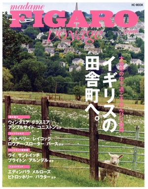 フィガロジャポン ヴォヤージュ(Vol.19) 大自然の中で過ごすのんびり時間 イギリスの田舎町へ。 HCーMOOK