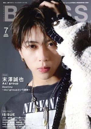 BACKSTAGE PASS(2025年7月号) 月刊誌
