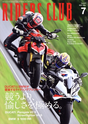RIDERS CLUB(2025年7月号) 月刊誌