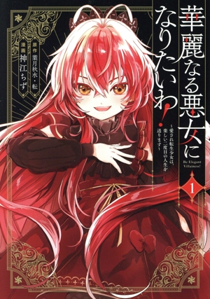 【初版、新品未開封、特典コンプリートセット】泣いてみろ、乞うてもいい 2巻 初版、新品未開封、特典コンプリートセット】泣いてみろ、乞うて