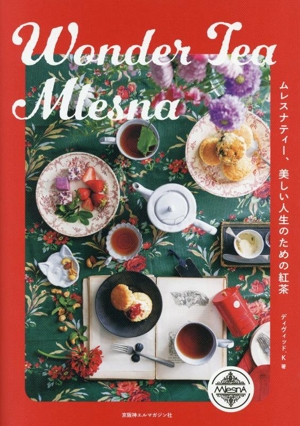 WONDER TEA MLESNA ムレスナティー、美しい人生のための紅茶
