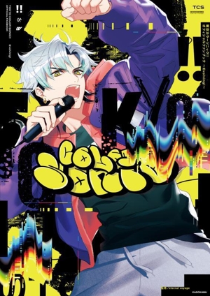 東京カラーソニック!!オフィシャルファンブック ～Evolving！～