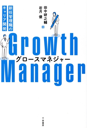財務デューデリジェンスの実務 第4版 M&Aを成功に導く 中古本・書籍