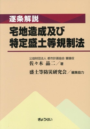 下水道法令要覧(平成25年度版) 中古本・書籍 | ブックオフ公式