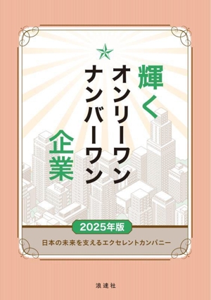 ���� ����꡼��󡦥ʥ�С���� ���(��������ǯ��)���ܤ�̤���٤��륨�������ȥ���ѥˡ�