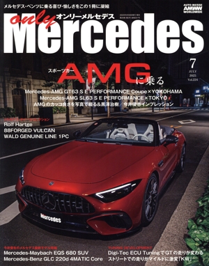 only Mercedes(vol.224 2025 7) 季刊誌