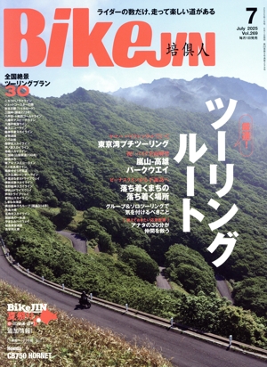 BikeJIN(Vol.269 2025年7月号) 月刊誌