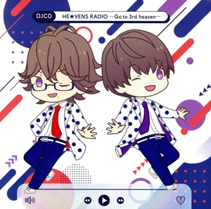 DJCD「HE★VENS RADIO～Go to 3rd heaven～」(CDーROM付)