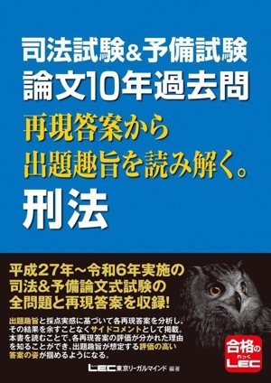 【中古】 精選択一問題集 民法（上）/東京リーガルマインド/ＬＥＣ東京リーガルマインド法律総合研究所 東京リーガルマインド LEC総合研究所の商品一覧 通販｜ブック