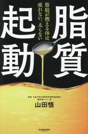 最強の免疫 : ルネ・カントンの海水療法 Amazon.co.jp: 最強の免疫: ルネ・カントンの海水療法 完全な