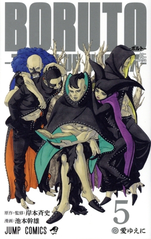 364,鬼滅の刃　呪術廻戦　僕のヒーローアカデミア　ドラゴンボールZ アニメ「鬼滅の刃」 Xross Link フィギュア“不死川実弥”－柱稽古