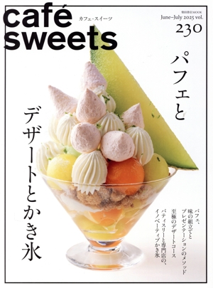 cafe sweets(vol.230) パフェとデザートとかき氷 柴田書店MOOK