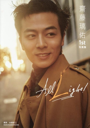 齋藤璃佑1st写真集 All Light！