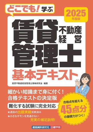 【中古】 入門プロパティマネジメント 不動産経営管理の新潮流/住宅新報出版/日本環境管理学会 入門プロパティマネジメント 不動産経営管理の新潮流 / 日本環境