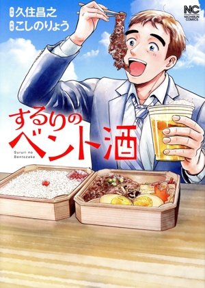 するりのベント酒 ニチブンC