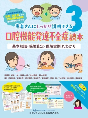 小児歯科学 第6版 中古本・書籍 | ブックオフ公式オンラインストア