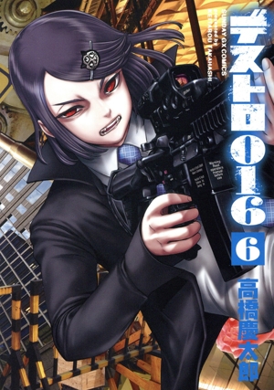 デストロ016(6) サンデーGXC