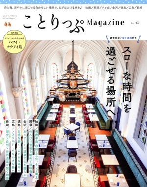関東・首都圏発 家族でおでかけ冬号 中古本・書籍 | ブックオフ公式