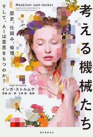 世界一わかりやすいSAPの教科書 入門編 中古本・書籍 | ブック