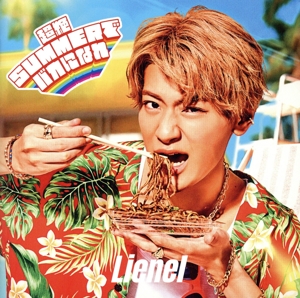 超絶SUMMERでバカになれ(初回限定メンバーソロ盤/芳賀柊斗 ver.)