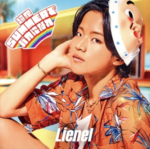 超絶SUMMERでバカになれ(初回限定メンバーソロ盤/武田創世 ver.)