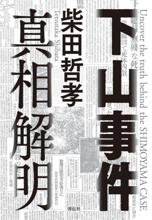 【中古】 阿片王一代 中国阿片市場の帝王・里見甫の生涯/潮書房光人新社/千賀基史 阿片王一代: 中国阿片市場の帝王・里見甫の生涯 | 千賀 基史 |本