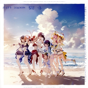 スマートフォン向けアプリ『Link！Like！ラブライブ！』 蓮ノ空女学院スクールアイドルクラブ 2ndユニットスプリットシングル「可惜夜花火/ブルウモーメント/Very！Very！COCO夏っ/フュージョンクラスト」