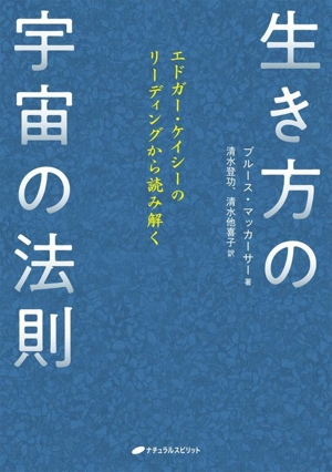 完全マスター西洋占星術 中古本・書籍 | ブックオフ公式