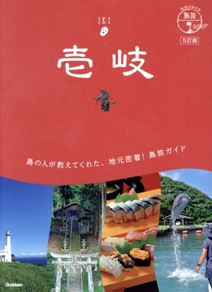 東京23区(2024～25) 地球の歩き方 新品本・書籍 | ブックオフ公式