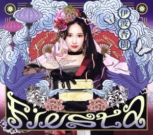 Fiesta(初回生産限定盤)(Blu-ray Disc付)
