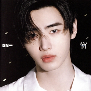 宵 -YOI-(SUNGHOON盤)