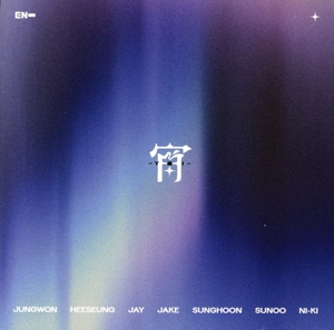 宵 -YOI-(通常盤)